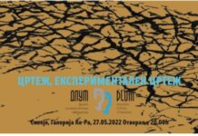 ДЛУМ: „Цртеж – Експериментален цртеж“ во „КО-РА“