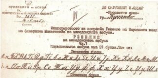Заедно да го одбележиме 5 Мај – Денот на македонскиот јазик и азбука