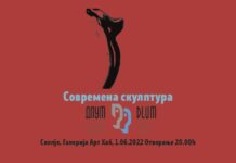 ДЛУМ ја отвора изложбата „Современа скулптура“ 2022
