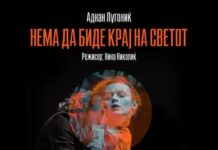 “Нема да биде крај на светот” – најдобра на фестивал во Зеница