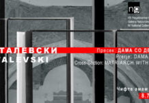 Во Чифте амам во јули, изложбен проект “Дама со девет камења”