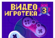 Работилница за дизајнирање на видео игри за основци во Свети Николе и Делчево