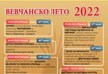 Се отвора Вевчанско лето 2022
