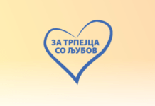 “На зајдисонце” во Трпејца