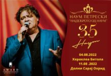 Во продажба влезниците за концертот на Наум Петрески во Хераклеа