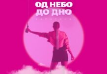 ПО 12 ГОДИНИ: Каролина Гочева со нова песна