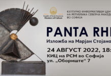 Изложба на скулптури од Марјан Стојаноски во КИЦ на РСМ во Софија