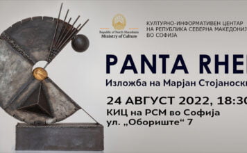 Изложба на скулптури од Марјан Стојаноски во КИЦ на РСМ во Софија