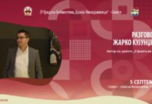 Разговор со Жарко Кујунџиски, автор на романот „Сфинга на гневот“ – книга на месецот во нашата Библиотека.