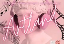 „КИЦ АРТЛЕНД” на Први Октомрви во КИЦ