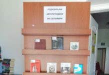 Роднокрајните автори во „Григор Прличев“ Охрид