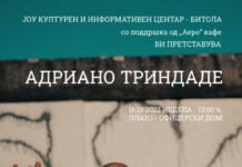 Бразилскиот џез гитарист Адриано Триндад настапи во Битола