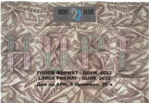 ДЛУМ со „Голем формат“