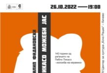 „Пикасо, можеби јас“,изложба на Филип Фидановски