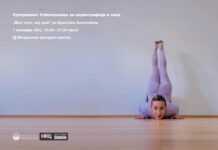 Локомотива кани на тренинг по танцување!