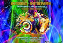 Стојанче Величковски подготвува изложба во Виница