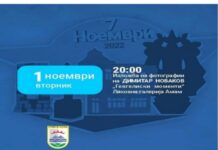 Во тек е изложба на фотографии од Димитар Новаков