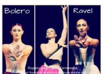 Гевгелија: На 4 ноември, гостува Национална опера и балет