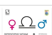 Литературно читање, концерт на ООМУ „Васо Карајанов“ и изложба на Друштвото на ликовни уметници од Гевгелија