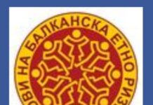 (линк) Денови на балканската етно ризница 2022