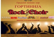 На 25 ноември, концерт на  „Гортинија“