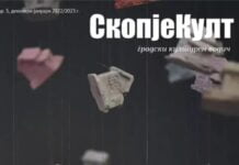 На 1 декември во КИЦ во Скопје: „Точки на интерес“, изложба на фотографии на легендарниот Живко Јаневски