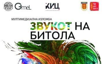 Звучна изложба на урбани креативци од Битола