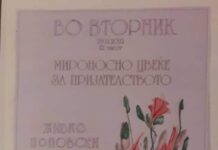 “Цветна патека на мирот” и други цветни цртежи, утре на улица Македонија