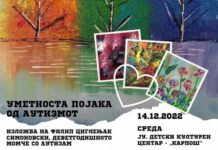 14 декември – изложба на деветгодишниот Филип Циглењак