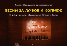 Два предбожиќни концерти на Каролина, Дуке и Исмаил!