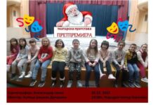 ГЕВГЕЛИЈА: Денеска претстава “Претпремиера”, за Нова година дочек на плоштад