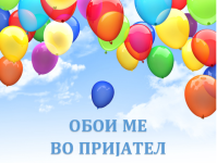 Програмска агенда на КИЦ Битола за следната недела