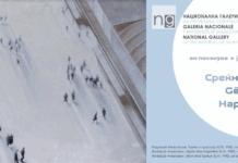 Ретроспектива за 2022 година на Националната галерија