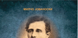 НУБ „Григор Прличев“ од Охрид ќе го чествува Патронот