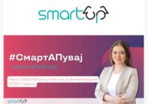 СмартАП ги објави успесите од 2022 година