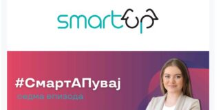 СмартАП ги објави успесите од 2022 година