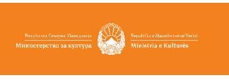 „Конкурс за откуп на необјавен и непоставуван македонски драмски текст“
