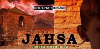 НОВ ФИЛМ: “Јанѕа” за Конески