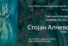 БИТОЛА: Ликовна поставка во чест на Стојан Апчевски