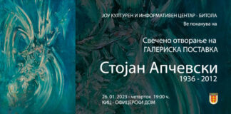 БИТОЛА: Ликовна поставка во чест на Стојан Апчевски