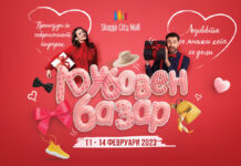 „Љубовта се множи кога се дели“ – базар на современи креации за Денот на вљубените