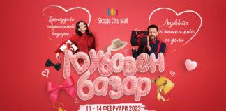 „Љубовта се множи кога се дели“ – базар на современи креации за Денот на вљубените