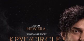 “Нова ера” доаѓа во Велес!