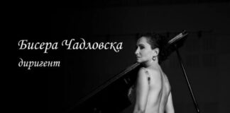 Со “Боеми” од Џакомо Пучини, Бисера Чадловска слави 20 годишен јубилеј