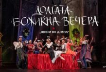 Балетски уметници од Државната опера од Пловдив на 17 февруари пред македонската публика