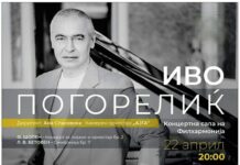 “АЈГА” И АНА СПАСОВСКА: Иво Погорелиќ за прв пат ќе настапи со македонски оркестар!
