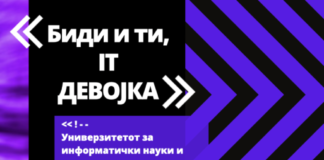 Пригоден настан по повод Интернационалниот ден на жените и девојчињата во науката