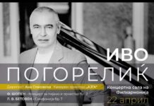 ЕКСКЛУЗИВНО: Иво Погорелиќ за првпат во Скопје