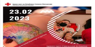 Утре, крводарителска акција во “Фламинго” Гевгелија