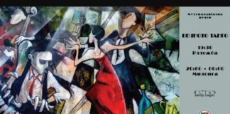 НА ТРЕТИ МАРТ: “Вечното танго”, со танго и поезија